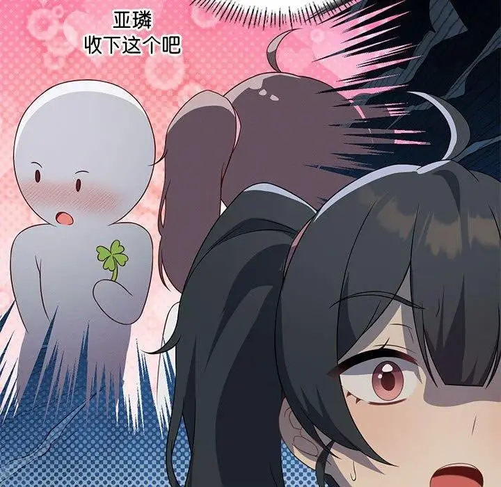 漫画《我靠升级逆袭成为大师》第43话第59张图