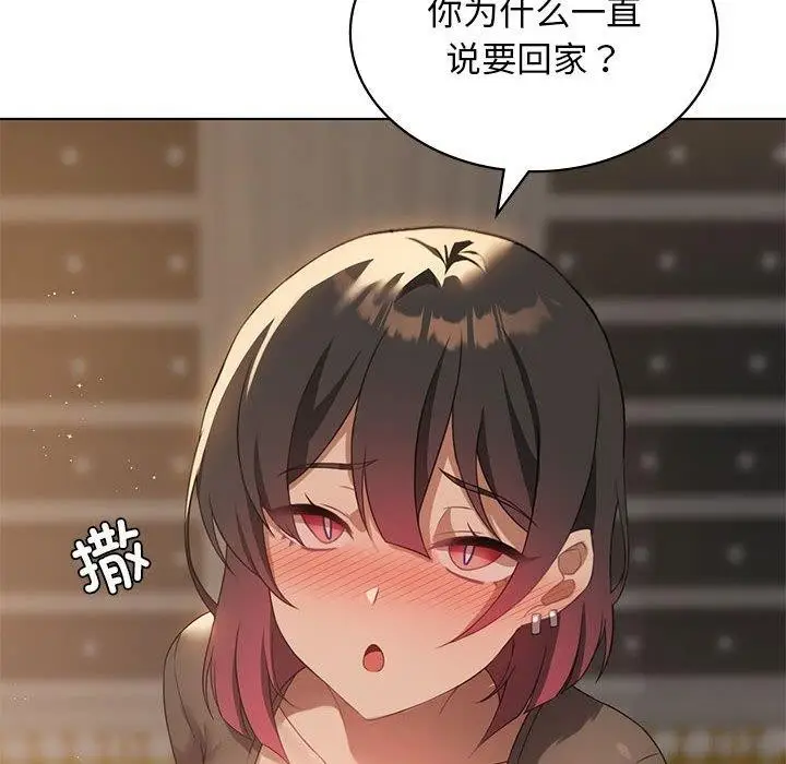 漫画《我靠升级逆袭成为大师》第43话第6张图