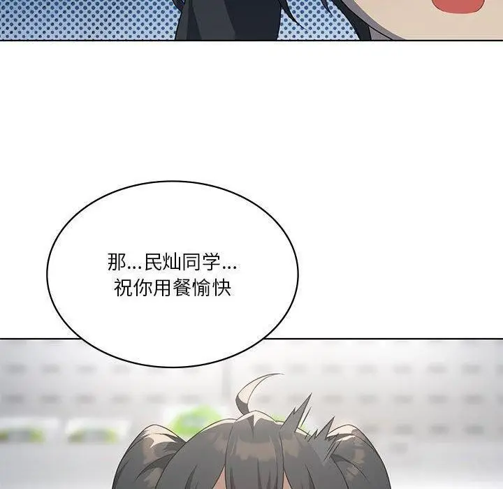 漫画《我靠升级逆袭成为大师》第43话第60张图
