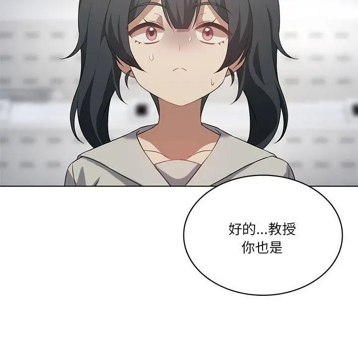 漫画《我靠升级逆袭成为大师》第43话第61张图