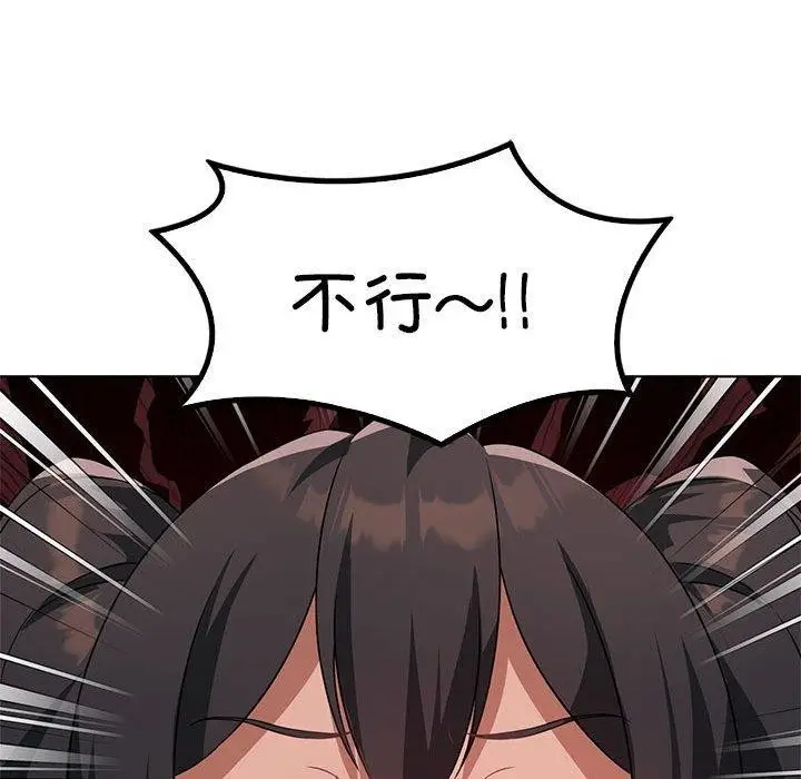 漫画《我靠升级逆袭成为大师》第43话第62张图