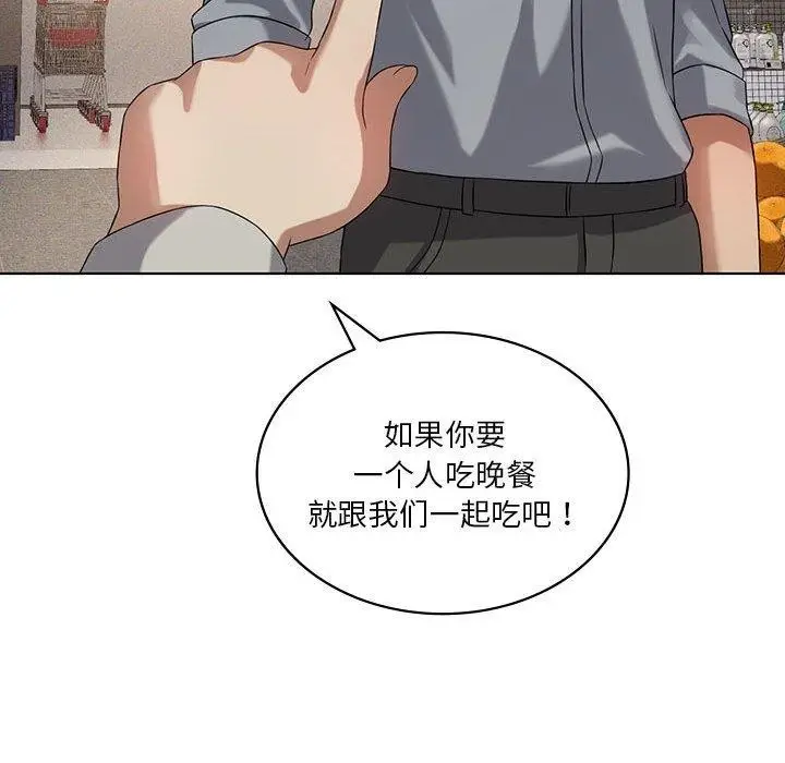 漫画《我靠升级逆袭成为大师》第43话第65张图