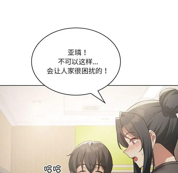 漫画《我靠升级逆袭成为大师》第43话第66张图
