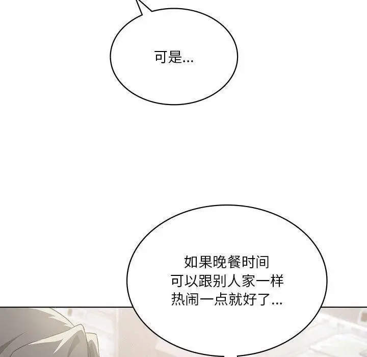 漫画《我靠升级逆袭成为大师》第43话第68张图