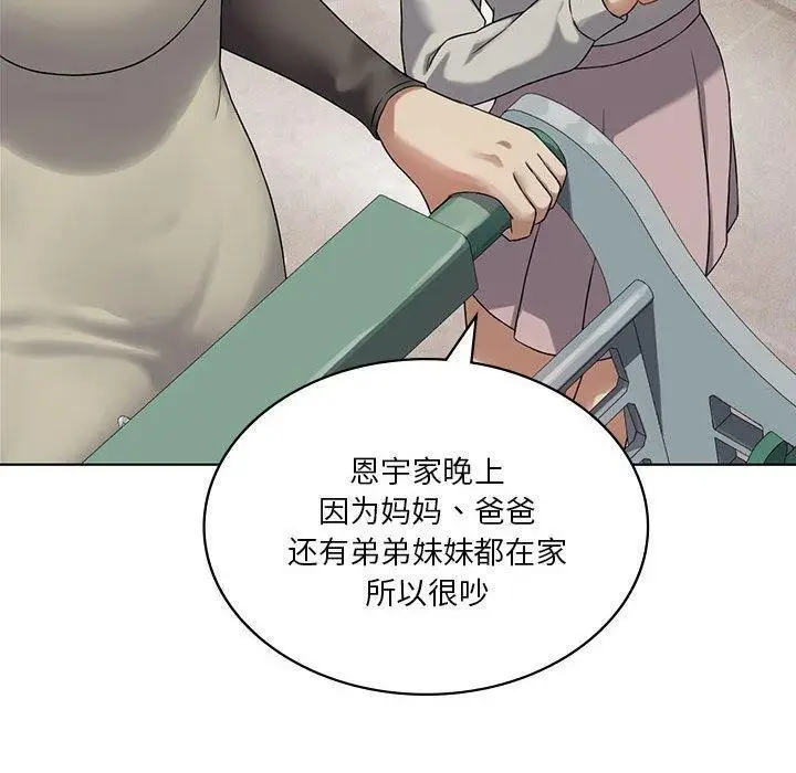 漫画《我靠升级逆袭成为大师》第43话第70张图