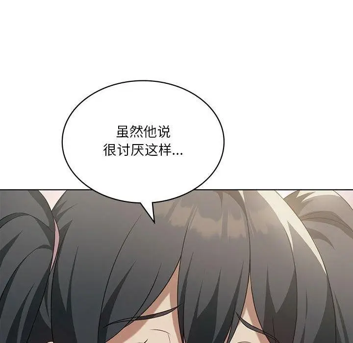 漫画《我靠升级逆袭成为大师》第43话第71张图