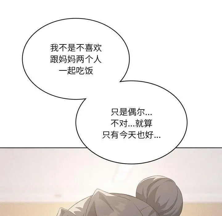 漫画《我靠升级逆袭成为大师》第43话第73张图