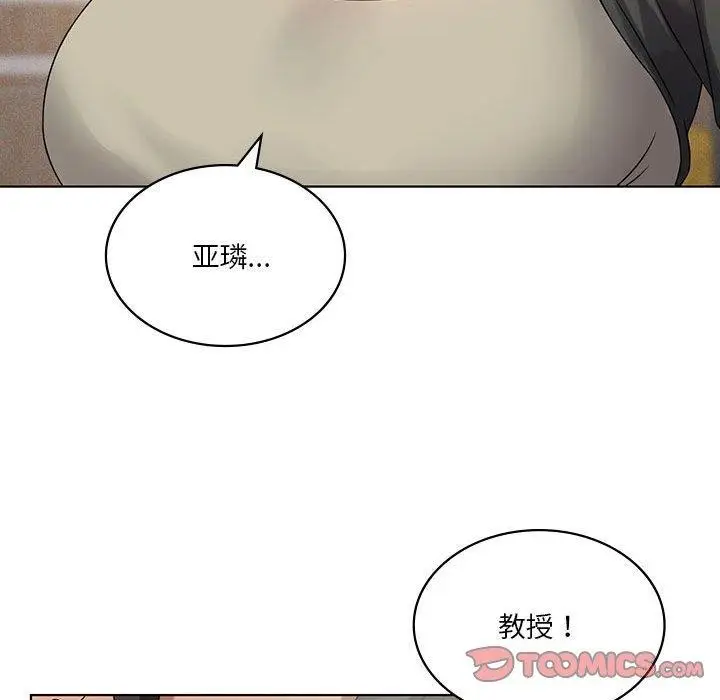漫画《我靠升级逆袭成为大师》第43话第75张图