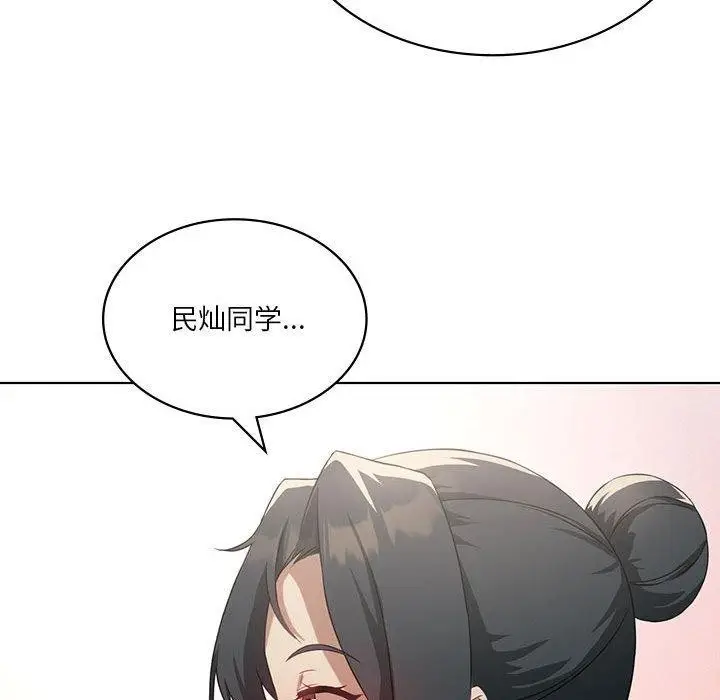 漫画《我靠升级逆袭成为大师》第43话第79张图