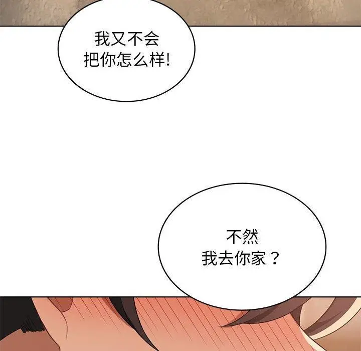 漫画《我靠升级逆袭成为大师》第43话第8张图