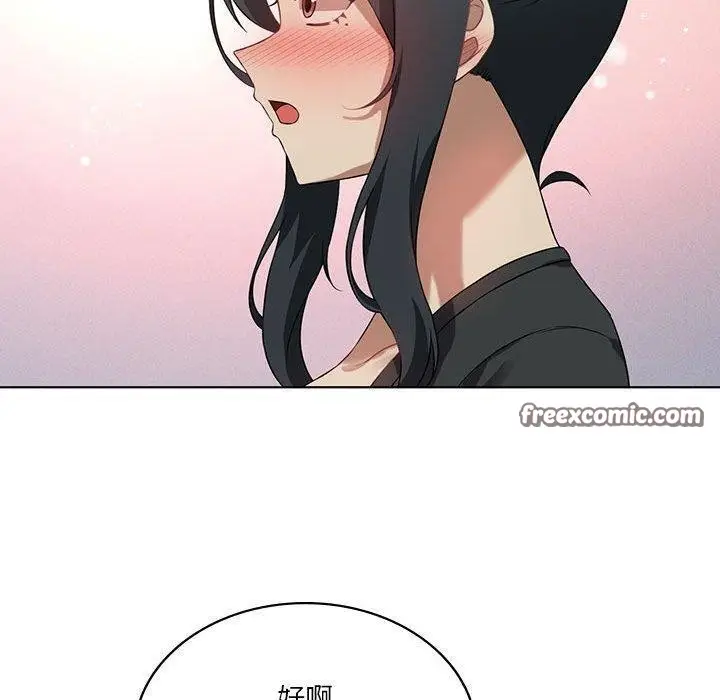 漫画《我靠升级逆袭成为大师》第43话第80张图