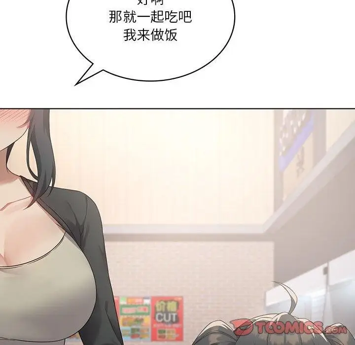 漫画《我靠升级逆袭成为大师》第43话第81张图