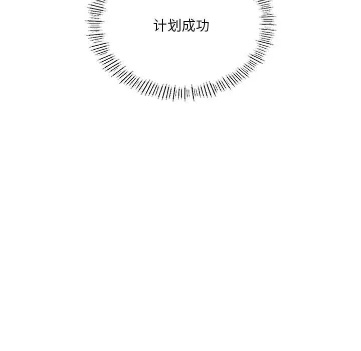 漫画《我靠升级逆袭成为大师》第43话第83张图