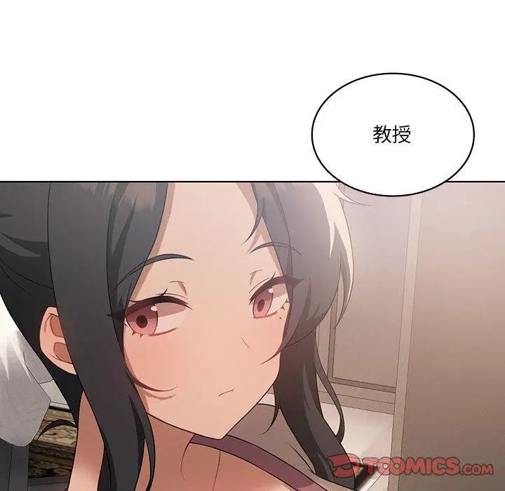 漫画《我靠升级逆袭成为大师》第43话第87张图
