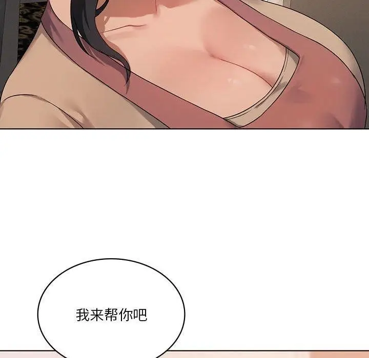 漫画《我靠升级逆袭成为大师》第43话第88张图