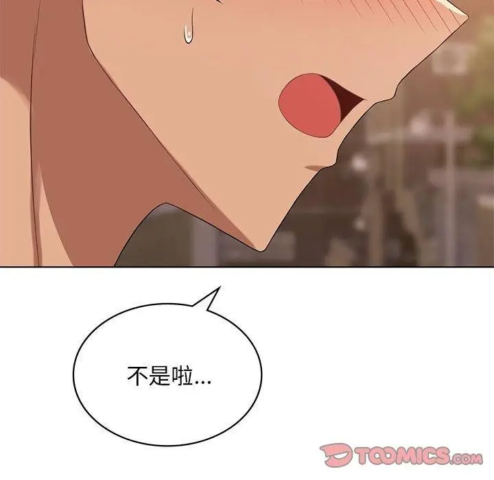 漫画《我靠升级逆袭成为大师》第43话第9张图