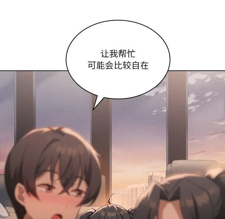 漫画《我靠升级逆袭成为大师》第43话第91张图