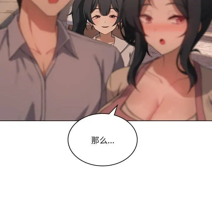漫画《我靠升级逆袭成为大师》第43话第92张图