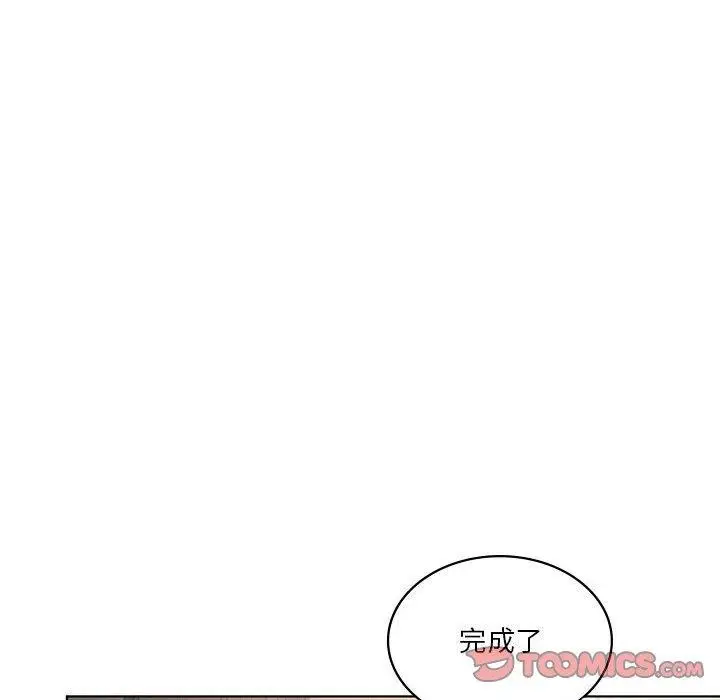 漫画《我靠升级逆袭成为大师》第43话第93张图