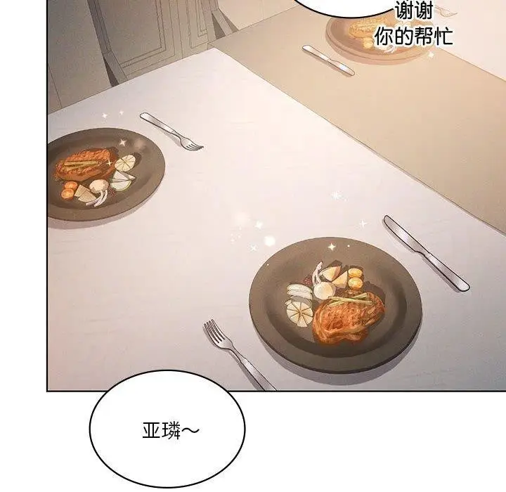 漫画《我靠升级逆袭成为大师》第43话第94张图