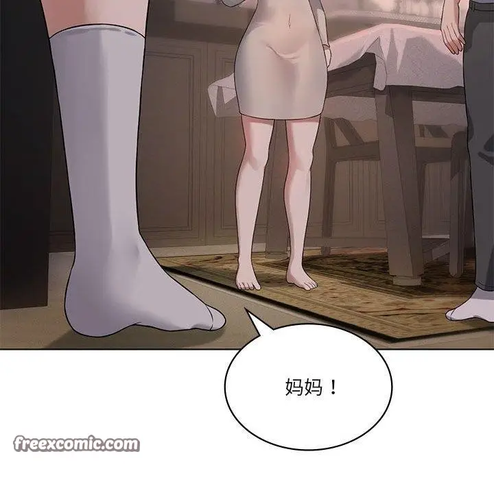 漫画《我靠升级逆袭成为大师》第43话第96张图