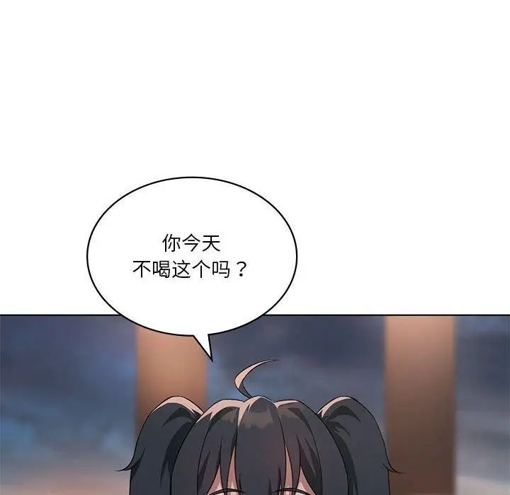 漫画《我靠升级逆袭成为大师》第43话第97张图
