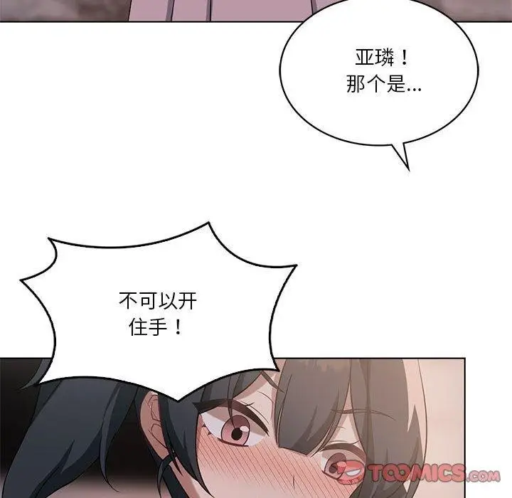 漫画《我靠升级逆袭成为大师》第43话第99张图
