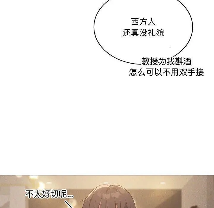 漫画《我靠升级逆袭成为大师》第44话第10张图