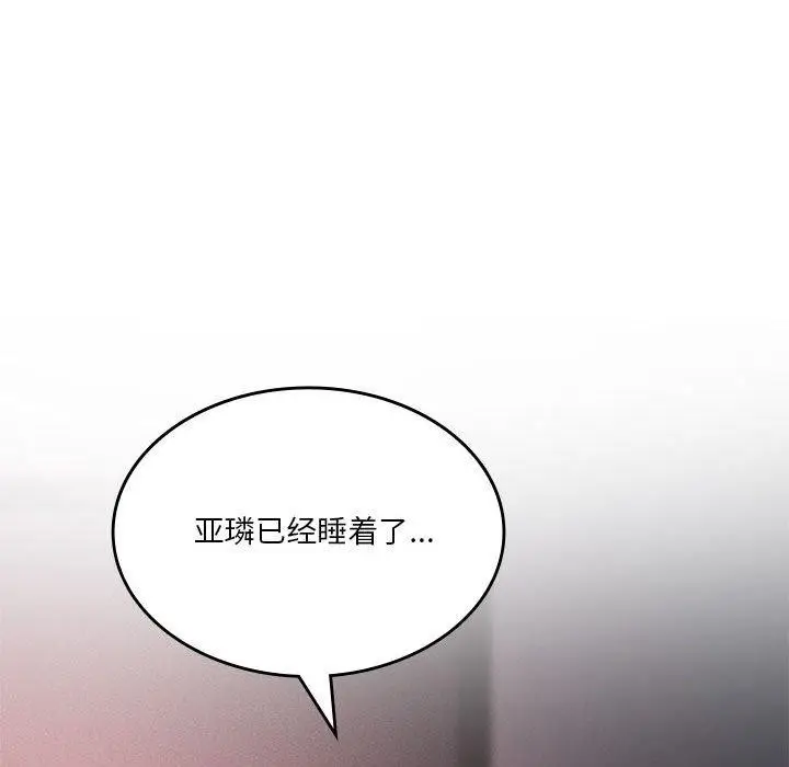 漫画《我靠升级逆袭成为大师》第44话第106张图