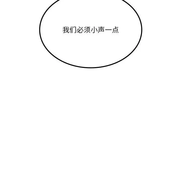 漫画《我靠升级逆袭成为大师》第44话第109张图