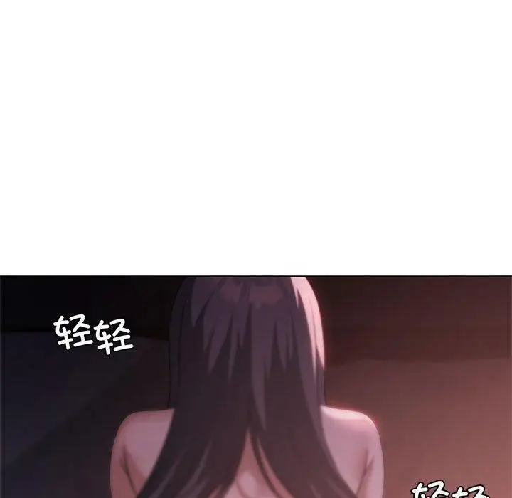 漫画《我靠升级逆袭成为大师》第44话第110张图