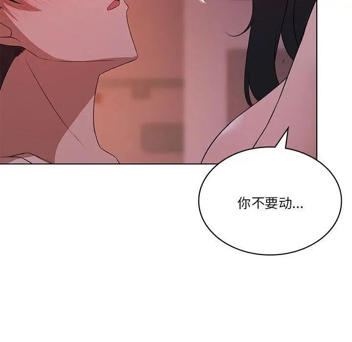漫画《我靠升级逆袭成为大师》第44话第114张图