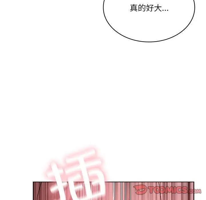 漫画《我靠升级逆袭成为大师》第44话第117张图