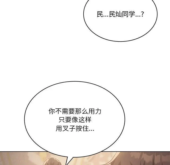 漫画《我靠升级逆袭成为大师》第44话第12张图