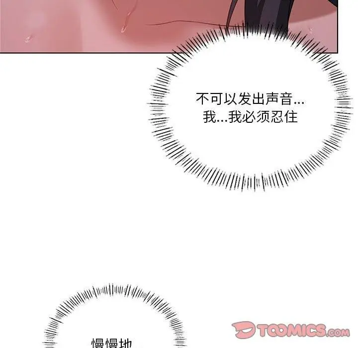 漫画《我靠升级逆袭成为大师》第44话第123张图