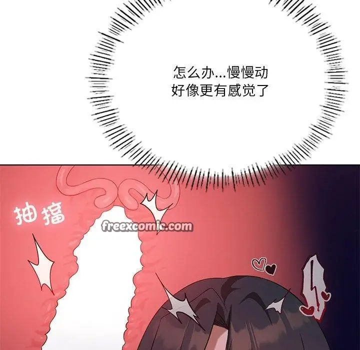 漫画《我靠升级逆袭成为大师》第44话第128张图