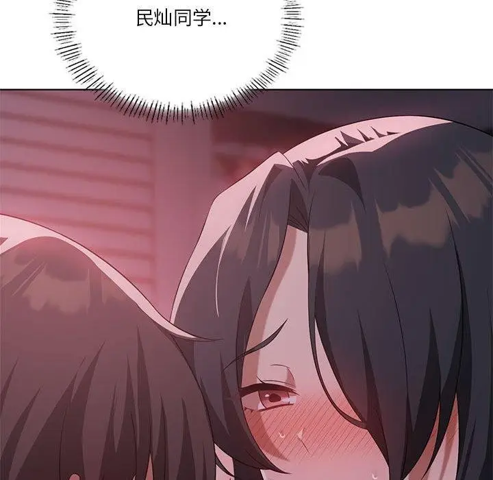 漫画《我靠升级逆袭成为大师》第44话第131张图