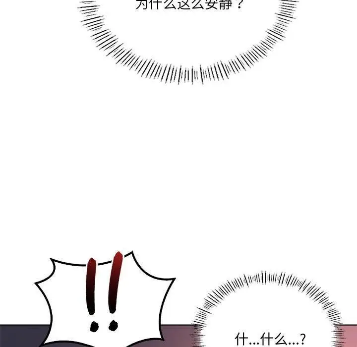 漫画《我靠升级逆袭成为大师》第44话第133张图