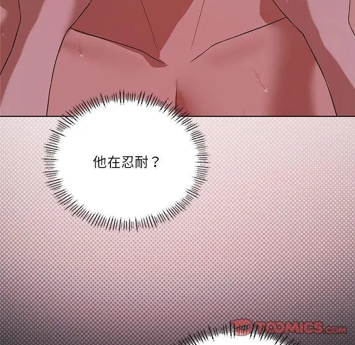 漫画《我靠升级逆袭成为大师》第44话第135张图