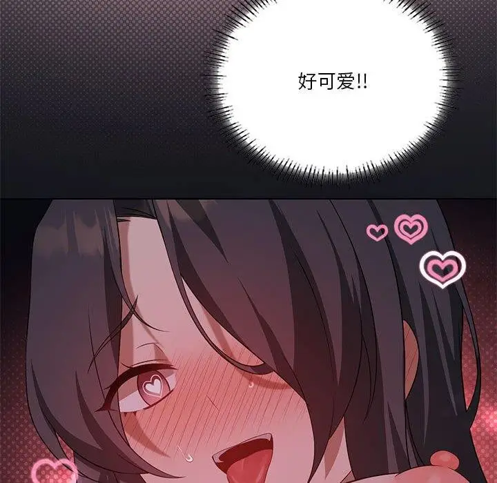 漫画《我靠升级逆袭成为大师》第44话第136张图