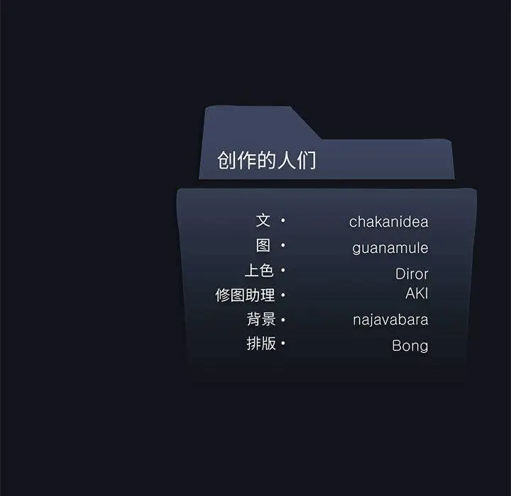 漫画《我靠升级逆袭成为大师》第44话第139张图