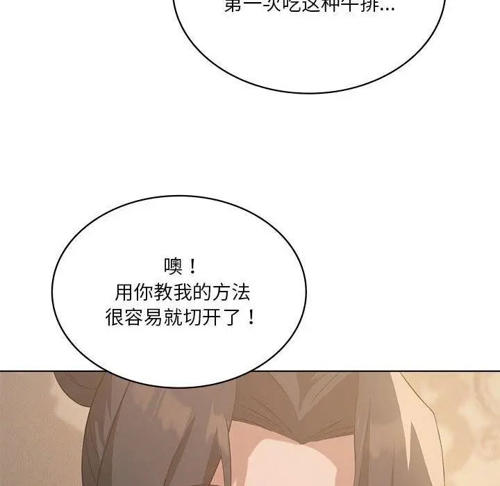 漫画《我靠升级逆袭成为大师》第44话第14张图