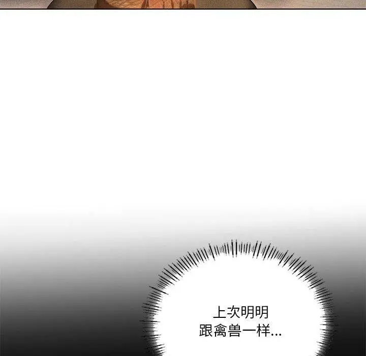 漫画《我靠升级逆袭成为大师》第44话第18张图