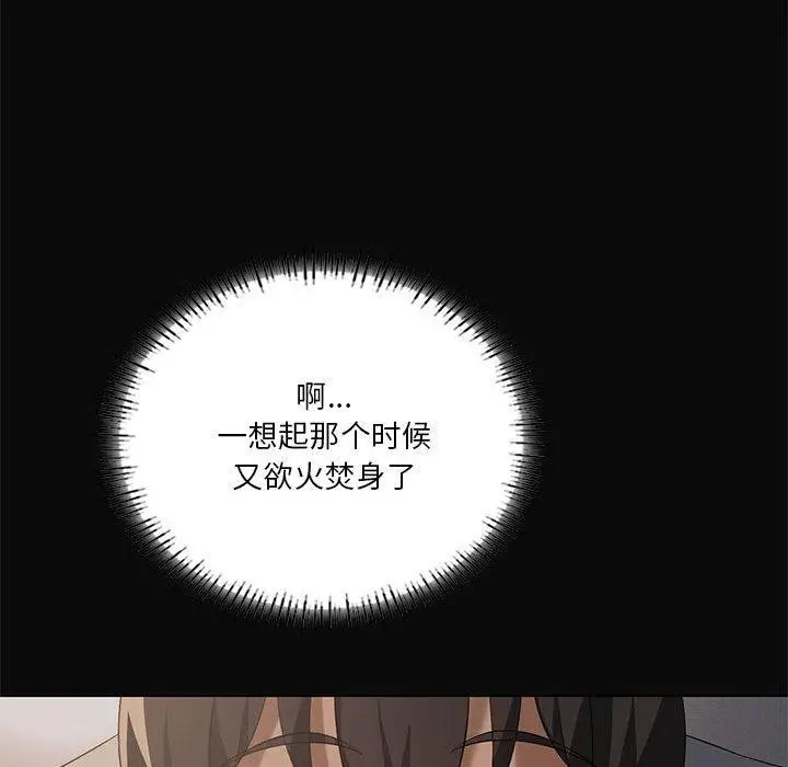 漫画《我靠升级逆袭成为大师》第44话第22张图
