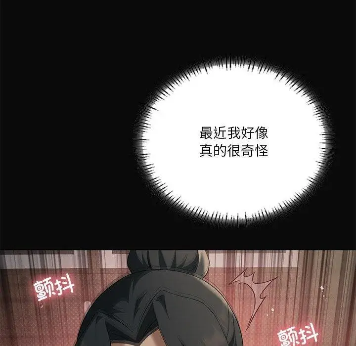 漫画《我靠升级逆袭成为大师》第44话第24张图