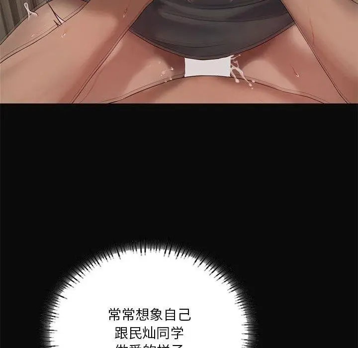 漫画《我靠升级逆袭成为大师》第44话第26张图