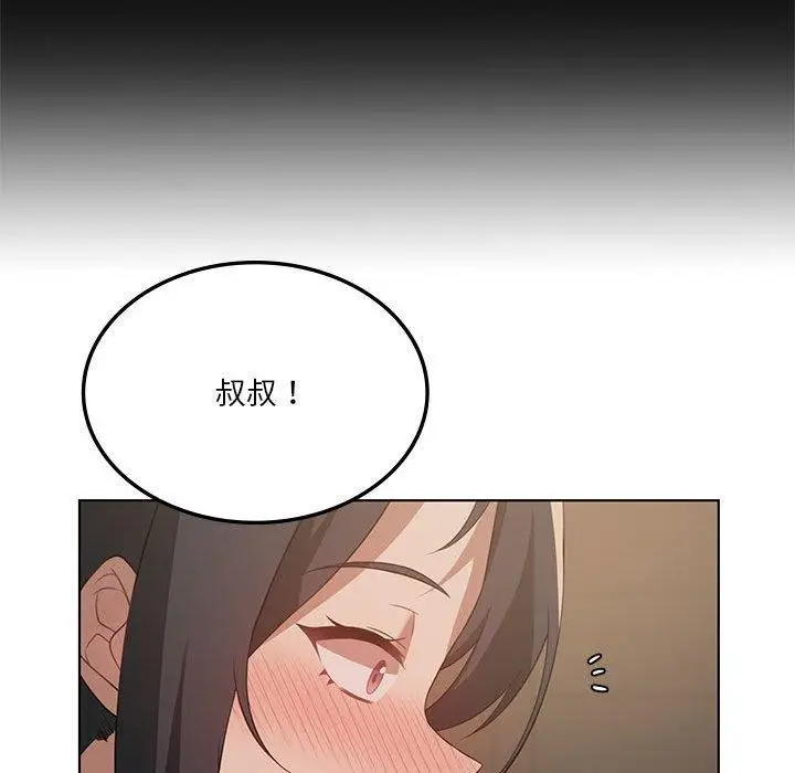 漫画《我靠升级逆袭成为大师》第44话第31张图