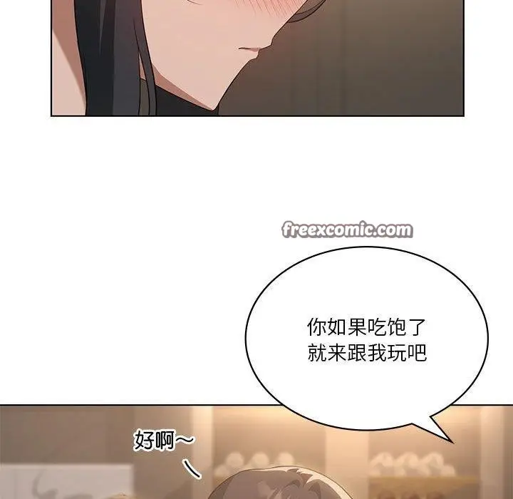漫画《我靠升级逆袭成为大师》第44话第32张图