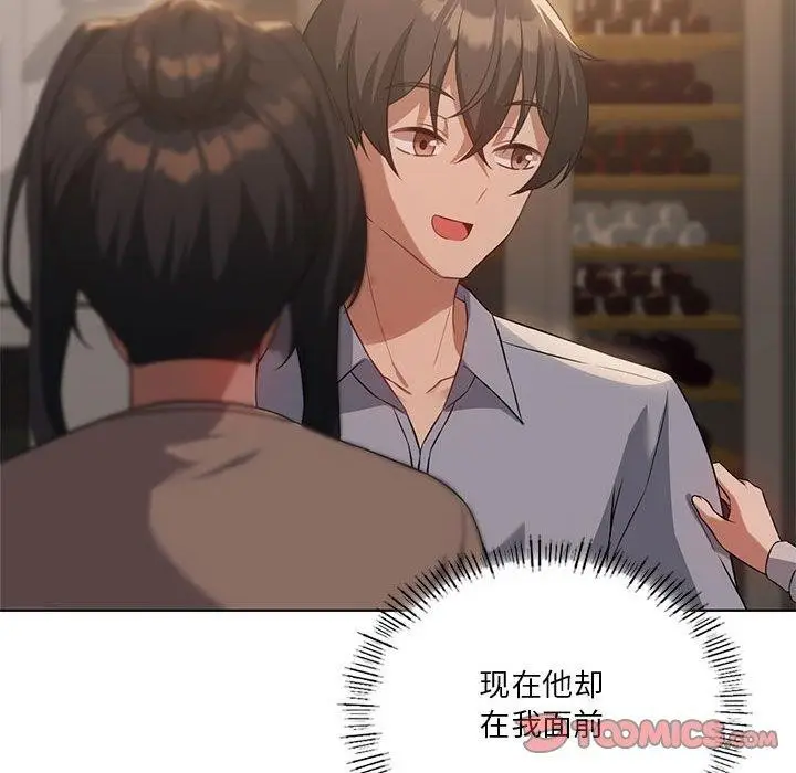 漫画《我靠升级逆袭成为大师》第44话第33张图
