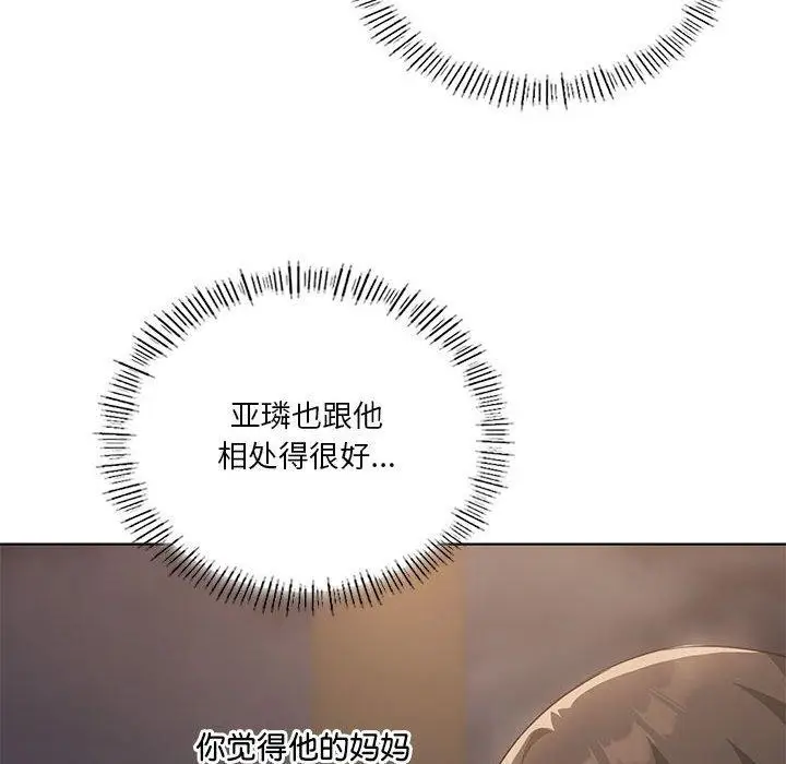漫画《我靠升级逆袭成为大师》第44话第34张图